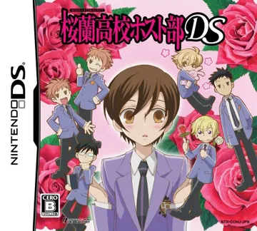 Ouran Koukou Host Club DS (Japan) box cover front